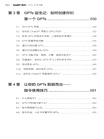 ChatGPT時代：GPTs開發詳解（簡體書）