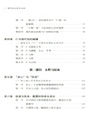 儒家政治哲學大綱(簡體書)