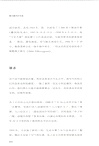 看見最早的繪畫（簡體書）