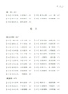 傳習錄明意（簡體書）