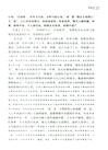 傳習錄明意（簡體書）
