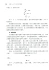 巧用ChatGPT進行數學建模（簡體書）