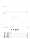 周易明意：周易哲學新探(修訂版)（簡體書）