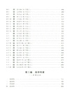 周易明意：周易哲學新探(修訂版)（簡體書）