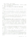 周易明意：周易哲學新探(修訂版)（簡體書）