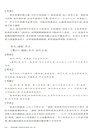 周易明意：周易哲學新探(修訂版)（簡體書）