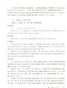 周易明意：周易哲學新探(修訂版)（簡體書）