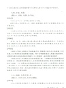 周易明意：周易哲學新探(修訂版)（簡體書）