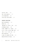 現代如何“拿來”:魯迅的思想與文學論集(增訂本)(簡體書)