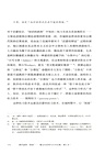 現代如何“拿來”:魯迅的思想與文學論集(增訂本)(簡體書)
