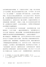 現代如何“拿來”:魯迅的思想與文學論集(增訂本)(簡體書)