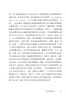 現代如何“拿來”:魯迅的思想與文學論集(增訂本)(簡體書)