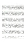 被壓抑的現代性：晚清小說新論(增訂本)（簡體書）