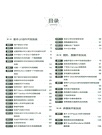 鴻蒙HarmonyOS應用開發100例（簡體書）