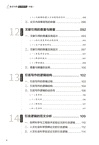 論文寫作實用教程：中級（簡體書）