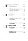 論文寫作實用教程：中級（簡體書）