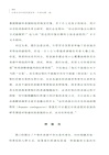 日常生活中的自我呈現(中譯本第二版)(簡體書)