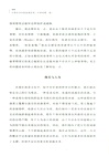 日常生活中的自我呈現(中譯本第二版)(簡體書)