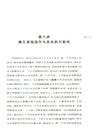 神話哲學(上卷)（簡體書）