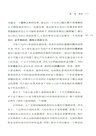 神話哲學(上卷)（簡體書）