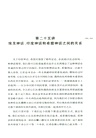 神話哲學(下卷)(簡體書)