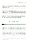 民事強制執行法要義與實務（簡體書）
