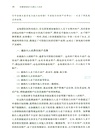 民事強制執行法要義與實務（簡體書）