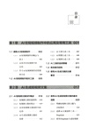 AI短視頻製作完全攻略（簡體書）