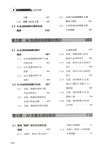 AI短視頻製作完全攻略（簡體書）