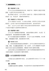 AI短視頻製作完全攻略（簡體書）