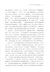 比較文學：後經典時代的文學經典批評（簡體書）
