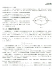 數學的邏輯：高中數學原來可以這樣學（簡體書）