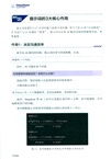 DeepSeek實戰技巧精粹（簡體書）