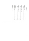 春秋集傳（簡體書）