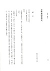 春秋集傳（簡體書）