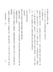 春秋集傳（簡體書）