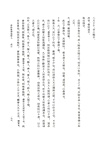 春秋集傳（簡體書）