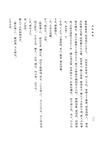 春秋集傳（簡體書）