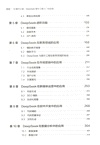 AI提問之道：DeepSeek提示工程入門與實踐（簡體書）