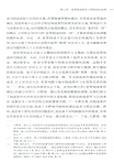 刑法學的邊沿（簡體書）