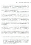 刑法學的邊沿（簡體書）