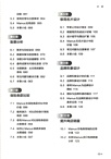 Manus從入門到精通（簡體書）