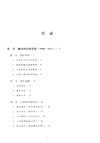 20世紀中國科幻小說史(增補版)（簡體書）