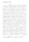 20世紀中國科幻小說史(增補版)（簡體書）