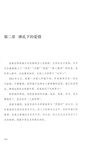 你是塵埃也是光：面紗下的阿富汗（簡體書）