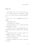 你是塵埃也是光：面紗下的阿富汗（簡體書）