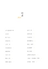 本草博物志二集（簡體書）