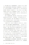 地獄彷徨：解讀魯迅《彷徨》(修訂本)（簡體書）