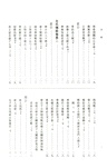 左氏傳說：左氏傳續說（簡體書）