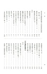 左氏傳說：左氏傳續說（簡體書）